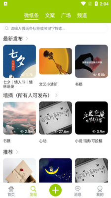 ΢��APP��ͼ4