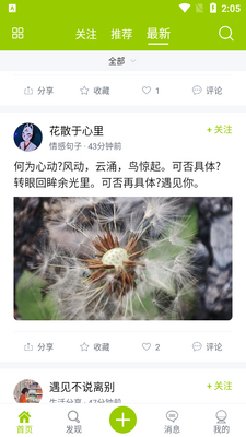 ΢��APP��ͼ0