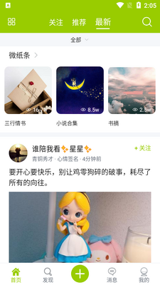 ΢��APP��ͼ3