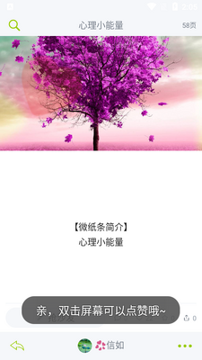 ΢��APP��ͼ1