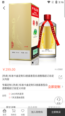 ���ɶ��ƾ�APP��ͼ1