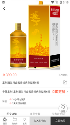 ���ɶ��ƾ�APP��ͼ2