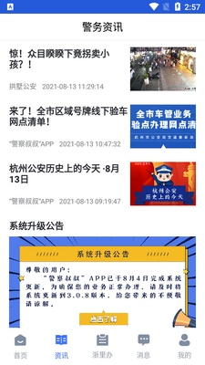 ���ݾ�������APP��ͼ4