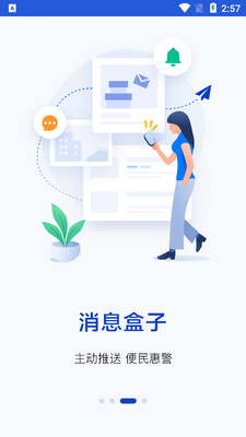 ���ݾ�������APP��ͼ6