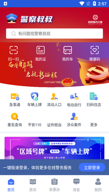 ���ݾ�������APP��ͼ5