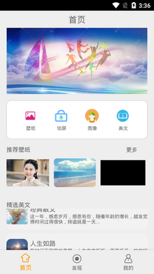 来自壁纸app截图4