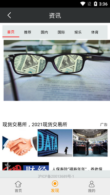 来自壁纸app截图5