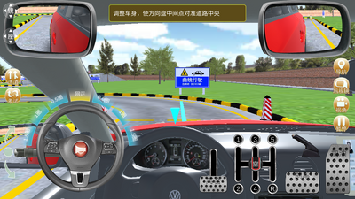 全国驾考3D考场模拟练车软件截图1