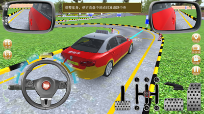 全国驾考3D考场模拟练车软件截图2