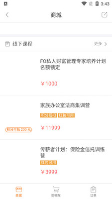 foѧԺ���°�ͻ��˽�ͼ2