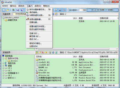 ����ͨUltraISO��ɫ���ͼ1