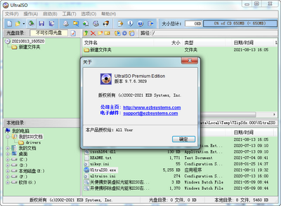 ����ͨUltraISO��ɫ���ͼ0