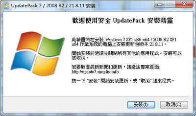 UpdatePack7R2������ͼ1
