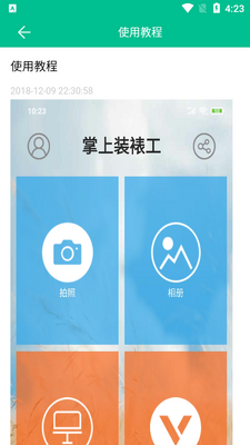 ����װ�ѹ�APP��ͼ0