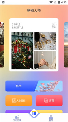 �Ź�ƴͼapp��ͼ3