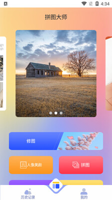 �Ź�ƴͼapp��ͼ0