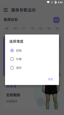 ���������˶�app��ͼ4
