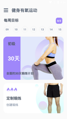 ���������˶�app��ͼ5