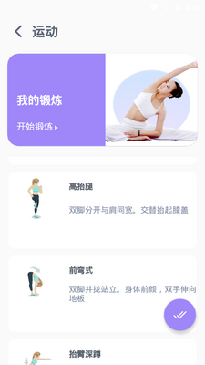 ���������˶�app��ͼ1