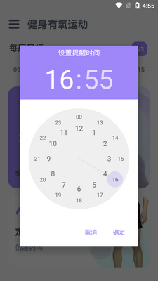 ���������˶�app��ͼ2