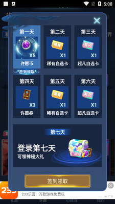 ����app��ͼ3