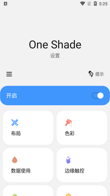One Shade֪ͨ��רҵ�������ͼ4