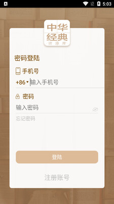 �л�������Դ��app��ͼ0