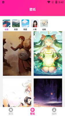 嗨桌面app截图2
