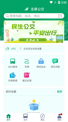 ��Ȫ����app��ͼ2