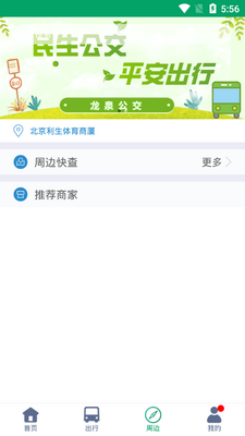 ��Ȫ����app��ͼ0
