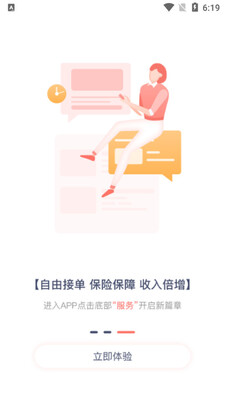 ��ʿ���ֻ��ͻ��˽�ͼ2