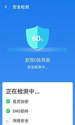 ��ѩwifiһ����app��ͼ3