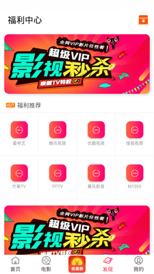 �����ӽ�app��ͼ3