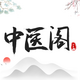 ��ҽ��APP��׿�ֻ�V1.0.3��