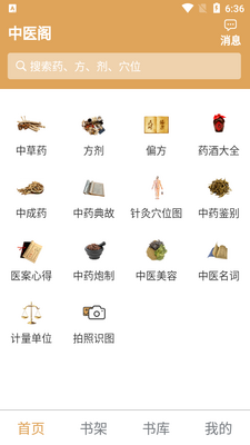 ��ҽ��APP��ͼ4