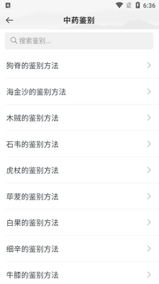 ��ҽ��APP��ͼ2