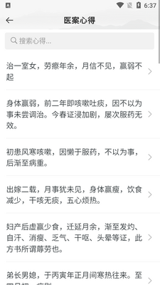 ��ҽ��APP��ͼ1