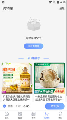 ���ֵ�app�ͻ��˽�ͼ0