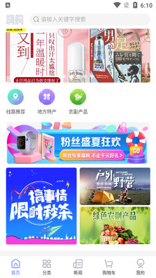 ���ֵ�app�ͻ��˽�ͼ3