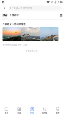 ���ֵ�app�ͻ��˽�ͼ1