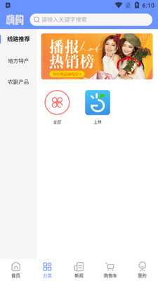 ���ֵ�app�ͻ��˽�ͼ2