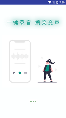 万能变声器王者软件截图1