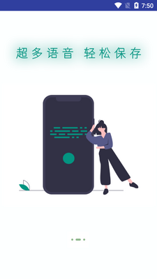 万能变声器王者软件截图2