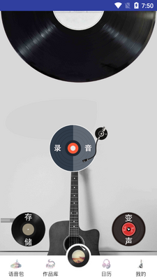 万能变声器王者软件截图6