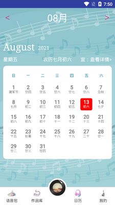 万能变声器王者软件截图4