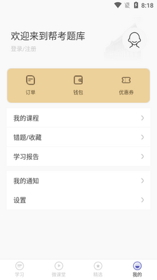 ������������ʦ����app���°��ͼ0