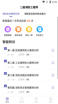 ������������ʦ����app���°��ͼ2