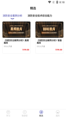 ������������ʦ����app���°��ͼ1