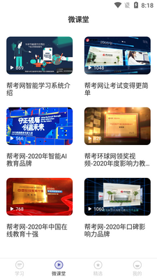 ������������ʦ����app���°��ͼ3