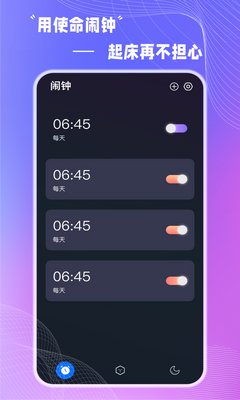 Alarm Clockʹ������app��ͼ0